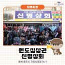 신명상회 이미지