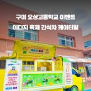 오상고등학교 이미지