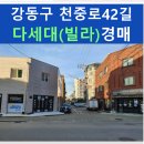 강동-길동-3516 이미지