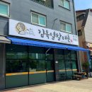 대하갈비냉면 | 충북혁신도시 맛집 [김옥열할매촌] 냉면 내돈내산 후기