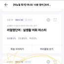 (주) 야나두 이미지