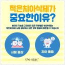 미조치과의원 네이버블로그