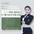 필라테스 자격증 NO.1 취업 후 만족도 1위를 자랑하는 여의도 리앤뉴 필라테스 아카데미, 도수치료사들 사이에서 입소문난 곳! 이미지
