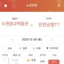 인천공항박물관 이미지