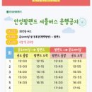 농협경제지주안성팜랜드분사 네이버블로그
