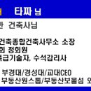 건축사사무소동아건축 이미지