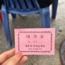 동래삼계탕 | [동래] 배종관동래삼계탕 웨이팅 후기
