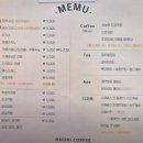 하기리커피