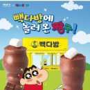 짱구다방 이미지