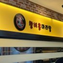 황비홍마라탕 이미지