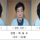 박용수 카카오 검색결과