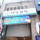 (주)미락 이미지