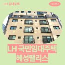 뉴스마일주유소 | 혜성팰리스 임대주택 거주 후기, 신월동 생활권 분석 | 서울 양천구 신월로13길 15