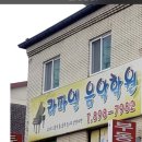 라파엘음악학원