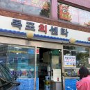 대한회센타 | 봉천 줄서는 서울대입구 맛집 목포회센타 가성비 횟집 주말 웨이팅 꿀팁 후기