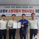 대우아산정비사업소