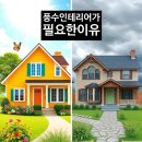 천운인테리어 네이버블로그