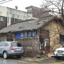 정주상회 이미지