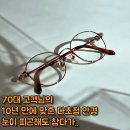 미래안경 | 성경 책 글씨가 흐려 보여 10년 만에 다시 맞춘 다초점 안경 후기