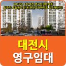 둔산 보라아파트아파트_1 이미지