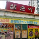 삼보축산 | 생생정보 짜글이 충북 증평