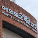 사회복지법인 그레이스빌