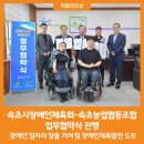 속초시장애인체육회 이미지