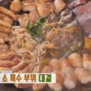 망고곱창 이미지