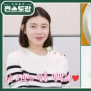 6월23일 신상출시 편스토랑 365일 식단 관리! 진서연 위한 차예련의 플라워 스프링롤 &amp; 밥 없는 주먹밥 영상 이미지