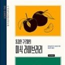 프랑스구르메