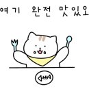 신의주찹쌀순대와쭈꾸미(신중동역 이미지