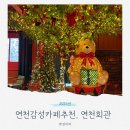 유리마을회관 | 연천회관 카페 후기, 숨은 포토존까지 있는 연천 감성 카페