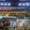 건대 소두마리 | 건대 광어 두마리 내돈내산 솔직 후기