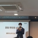 파인만독서실 | 인도유랑님 창업멘토링 4주차 후기