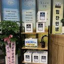밥찬인생