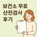 화성시 보건소 | 화성시 산전검사 신혼부부 보건소 방문 후기