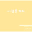 멘토세무회계컨설팅 이미지
