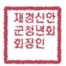 윗신안 이미지