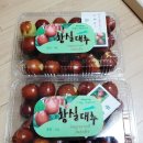 황실사과