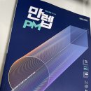 AM&PM | 고등수학 만렙 AM 유형서 만렙 PM 드림챌린지 스터디 10기 후기 1회차