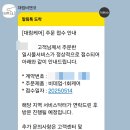 셀프 청소 어려운 일체형 비데 대림바스 스팀 홈케어 서비스 후기