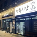 초원정육식당 이미지