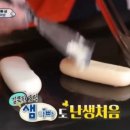 길쭉이호떡 이미지