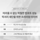 금호타이어동명
