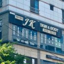 JK스킨앤바디