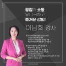 [2급과정] 아동폭력예방상담사 2급 이미지