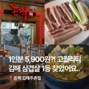 돈짝 - 부산진구 성지로 71 | [김해/주촌] 돈짝 김해주촌점 | 삼겹살 맛집 돈짝, 육즙 미쳤던 숙성삼겹 후기