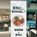 제돈식당 이미지