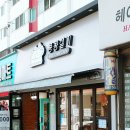학장 떡카페 콩콩설기