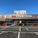만우정 | ※2024.11.03 만우정 후기※